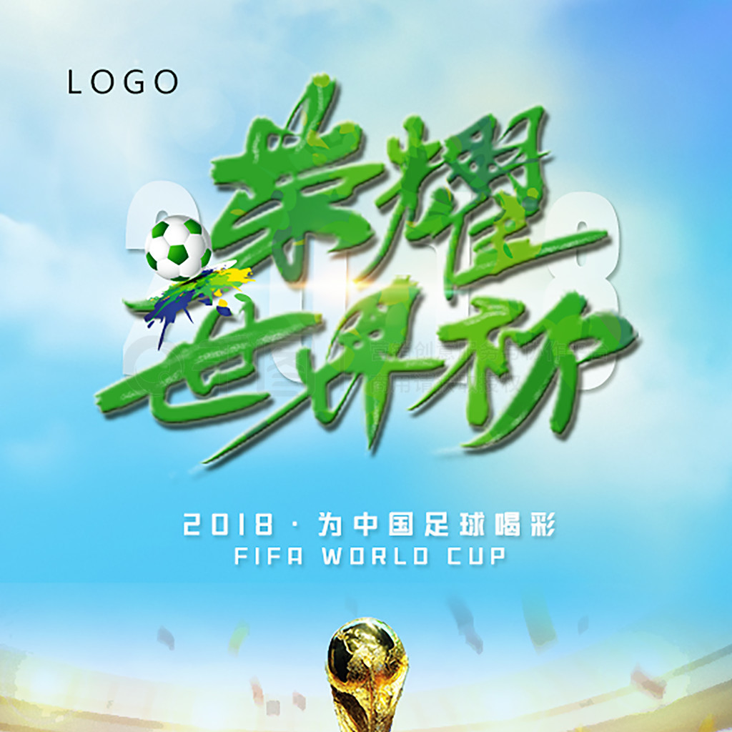 运会到世锦